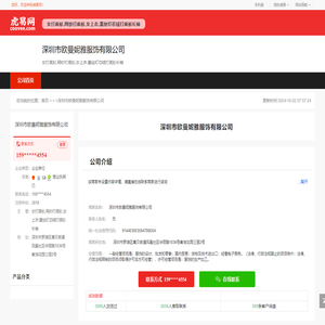 深圳市欧曼妮雅服饰有限公司-公司首页