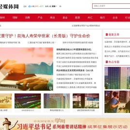 财经媒体网