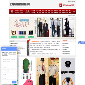 上海帝居服饰有限公司