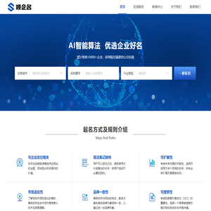 南昌公司起名_公司取名_南昌公司核名_江西查公司重名_免费公司取名-顺企名