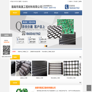 淮南市南澳工程材料有限公司