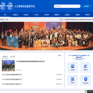 中国国际贸易促进委员会商业行业委员会