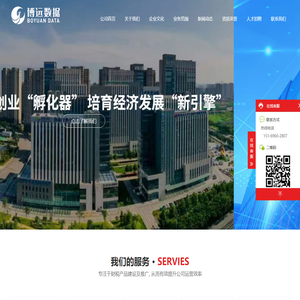 首页-山东博远数据服务有限公司