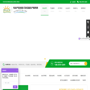 蒸汽热收缩机_蒸汽发生器_塑封机_包膜机_全自动封切收缩机_热收缩机_真空机_真空压缩机_封口机_捆扎机_封箱机-东莞博冠包装实业有限公司