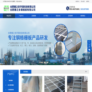合肥栅之多环保科技有限公司专业提供四川,浙江,福建,湖北钢格栅板