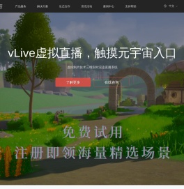蓝海创意云-全球领先的云端数字内容协同创作与应用服务平台