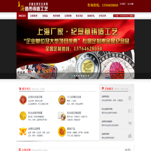 纪念银币定制|金银章定制|金银条|金银定制-上海造币厂有限公司铸造