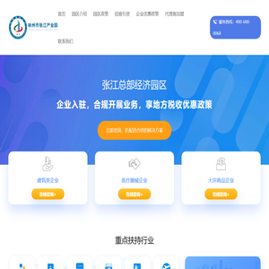 林州张江建筑产业园-河南张江医疗器械产业园-东方美谷产业园
