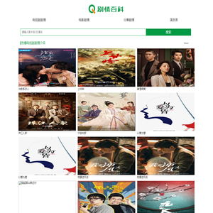最新热门电视剧分集剧情介绍_免费电影剧情大全-剧情百科网