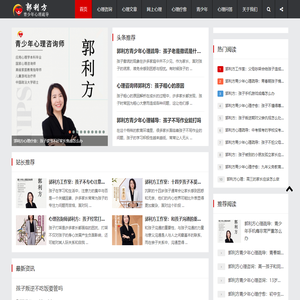 城市心理专家-儿童心理咨询中心,青少年心理咨询服务,情感心理咨询机构