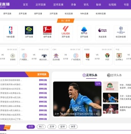 足球直播_欧洲杯直播在线直播观看_足球直播在线观看无插件_24直播网