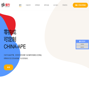小程序点餐,在线点餐小程序,餐饮小程序[江门猿创公司]