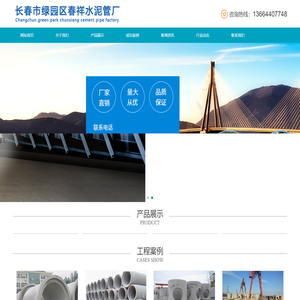长春水泥管厂_长春水泥管定做_长春水泥消防井-春祥水泥管厂