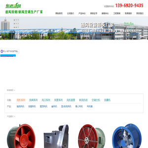 德州东进通风设备有限公司