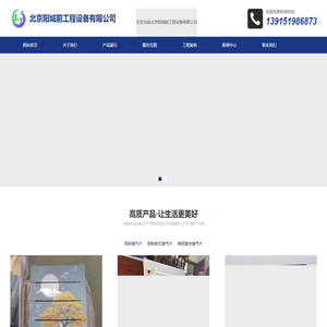 北京岩棉板-北京橡塑保温板-北京阳城前工程设备公司
