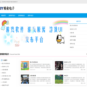 台州市精业电子信息工程有限公司