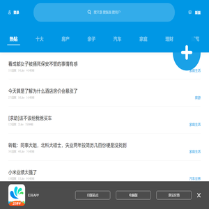 水木社区