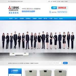 三菱人机界面「触摸屏」-三菱「PLC」-伺服电机-深圳昌达自动化设备