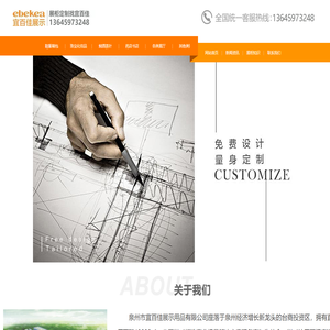 泉州市宜百佳展示用品有限公司