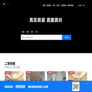 珠海房产网_珠海二手房|租房|新房|写字楼租赁 办公楼出租房地产信息网【珠海房网帮】