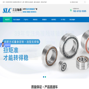 机床主轴轴承_精密机床轴承厂家_数控车床主轴轴承-无锡轴承厂家
