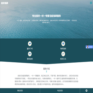 彼岸海葬服务中心_海葬预约_天津海葬_北京海葬_一对一家庭式包船海葬服务