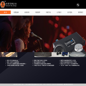 汽车音响改装|广州汽车音响改装店-先歌兄弟,汽车影音网合作伙伴