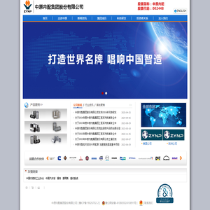 气缸套|活塞环|轴瓦|四组件|360°智能驾驶|中原内配集团股份有限公司