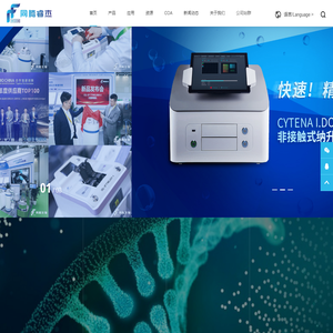 同腾睿杰（上海）生物科技有限公司
