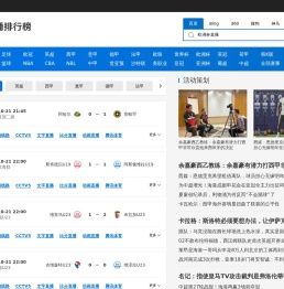 足球直播_足球比赛高清免费在线直播_足球无插件在线观看视频 - 柠檬直播