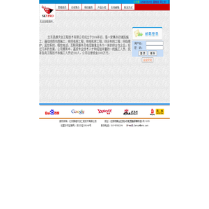北京昊维天创工程技术有限公司