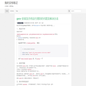我的文档笔记