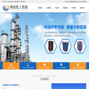 搪玻璃冷凝器,搪玻璃管道,搪玻璃设备配件-无锡市锋达化工设备有限公司