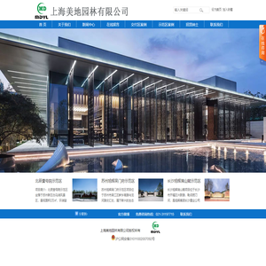 园林景观施工-绿化养护-上海美地园林有限公司