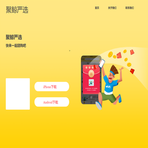 聚鲸严选