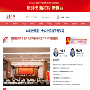 娄星在线_主流媒体,党政门户