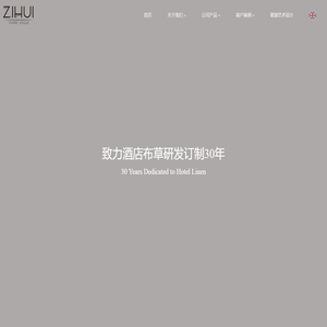 姿汇艺术装饰设计、棉纺织品、餐饮布草、软装类_姿汇艺术装饰设计