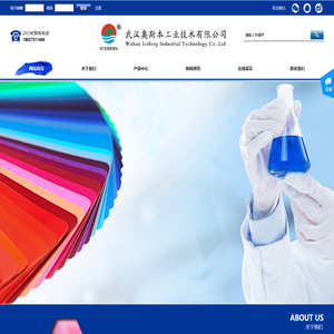 武汉奥斯本工业技术有限公司