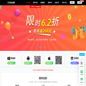 花生代理 - iP代理_动态iP_全国代理iP_换IP软件_ip地址修改器