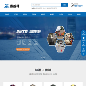 监控安装_通风工程_建筑安装_天水鑫威特建筑工程有限公司
