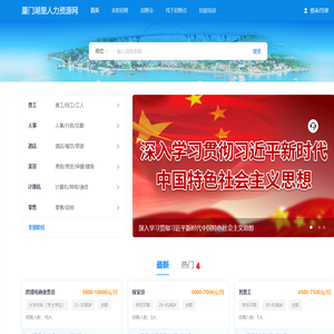 厦门湖里人力资源网