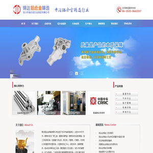铝合金,铝合金铸造,铝合金产品-龙口市锦达铝合金铸造有限公司2}