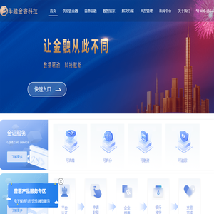 华融金睿（北京）科技有限公司