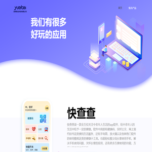 悦北科技