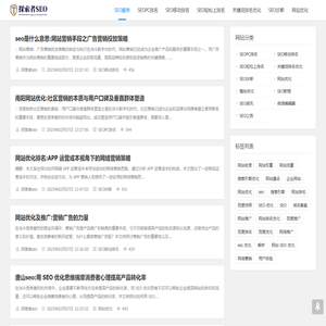 探索者SEO顾问团队:网站优化,SEO整站优化-网络营销推广外包服务