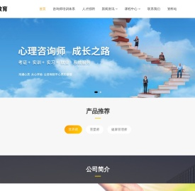 心理咨询师培训，家庭教育指导师培训、育婴师培训 - 冯特职业培训学校_冯特职业培训学校