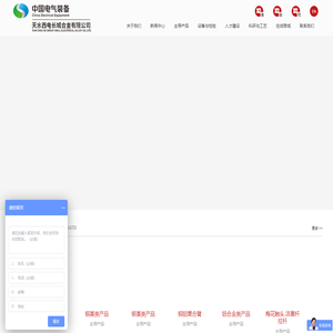 天水西电长城合金有限公司