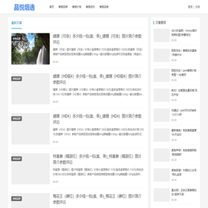 品悦烟选 - 中国香烟品牌与批发平台!