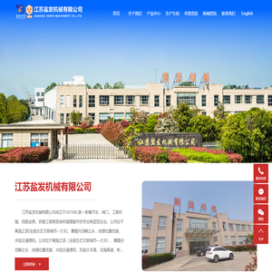 江苏盐发机械有限公司