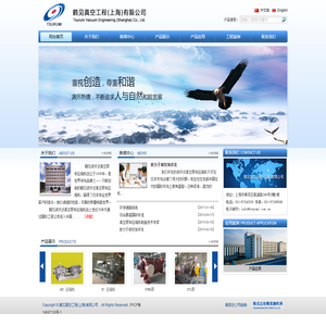 鹤见真空工程(上海)有限公司